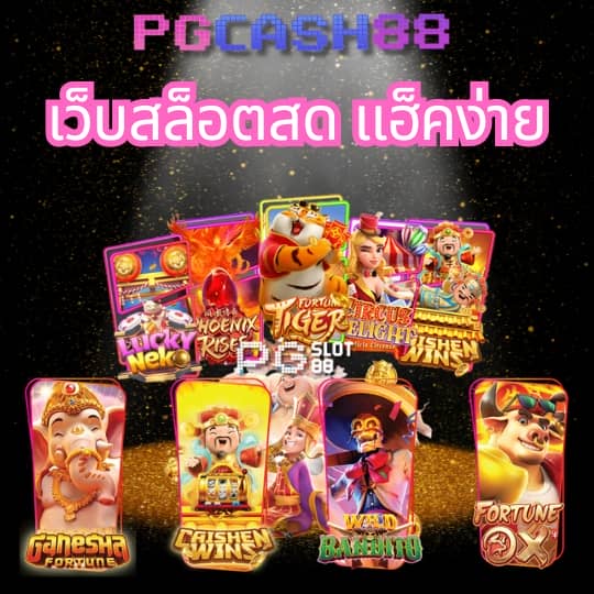 สล็อตเครดิตฟรี 50 ถอนได้ 300