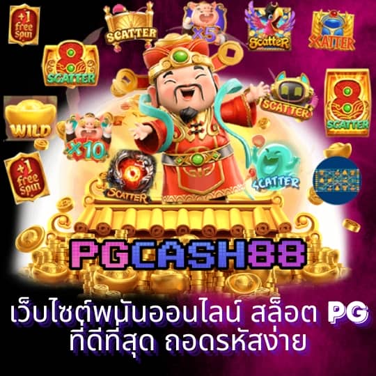 สล็อตเครดิตฟรี 50 ถอนได้ 300