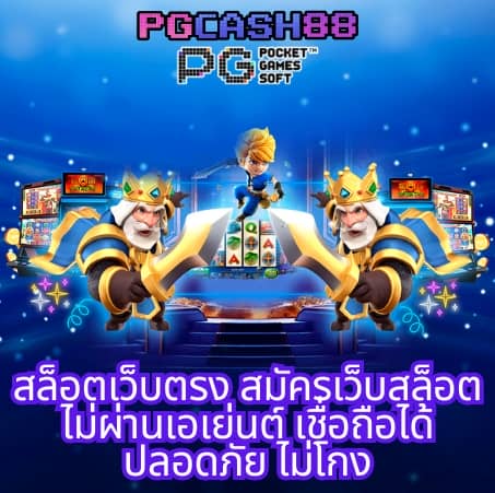 สล็อตเครดิตฟรี 50 ถอนได้ 300